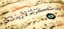 شكر الله تعالى
